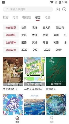 光影故事2024最新版