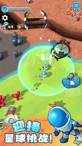 星球探险家中文版