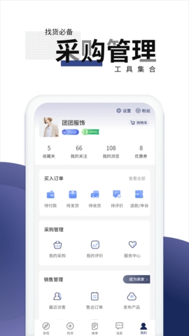 团服网官方版app