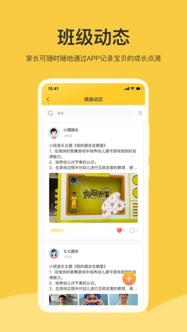 掌心智校免费版