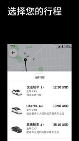 优步uber司机端(Uber Driver)官方版