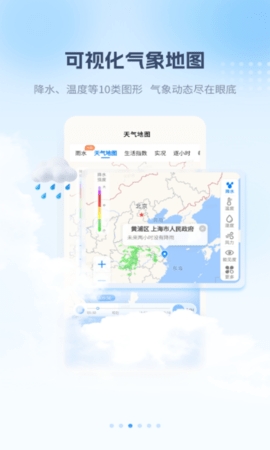 最美天气(Best Weather)最新版