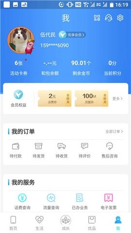 中国移动江西和我信