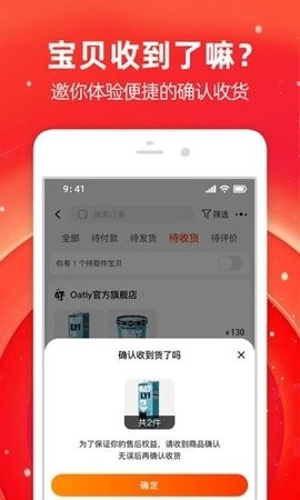 淘宝官方版