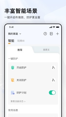 乐橙app官方版