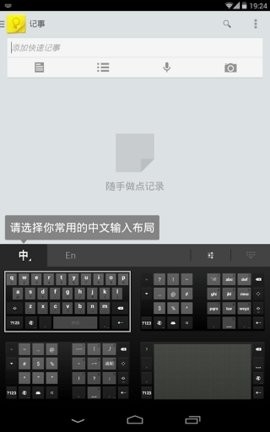 谷歌输入法最新版(Google Pinyin Input)