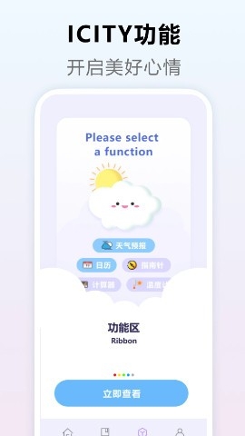 icity我的日记安卓版