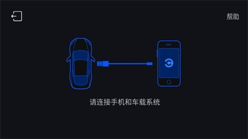 车载百度carlife车机版3.0