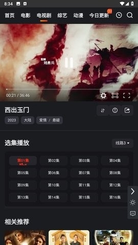 无优影视去广告版