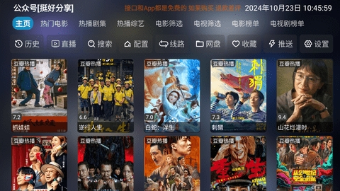 TH观影仓