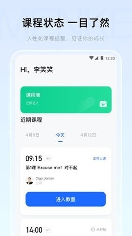 门课最新版