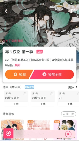 腐竹FM最新版