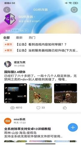 奇异社区客户端