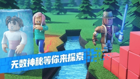 roblox罗布乐思国际服