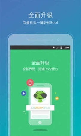 root精灵vivo专用版