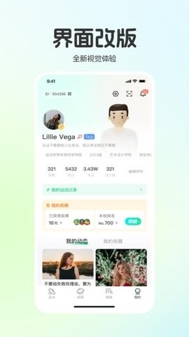 运动世界校园学生版
