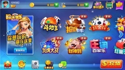 超嗨棋牌官方最新版本