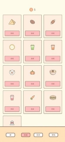 猫的房间