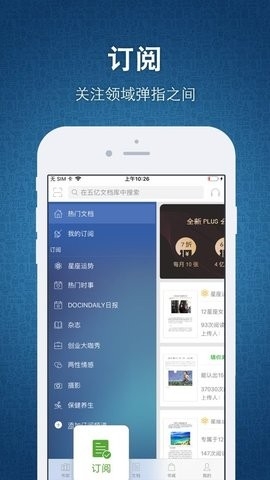 豆丁书房APP