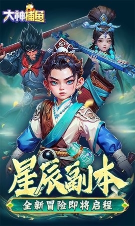 大神捕鱼360版本