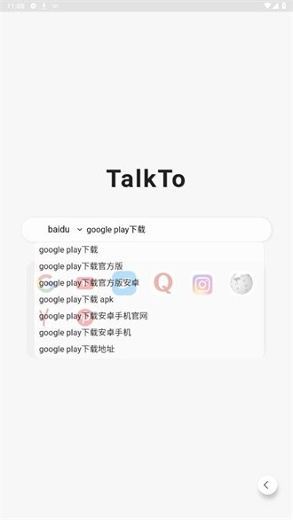talkto浏览器app
