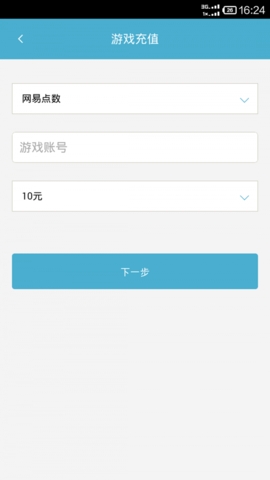捷易通充值软件APP