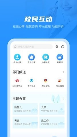 南通百通app(苏服办南通)
