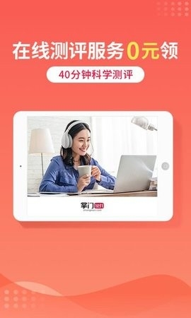 掌门一对一HD