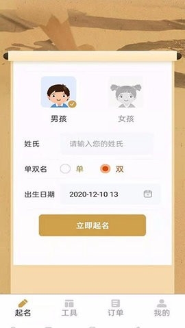 转运起名