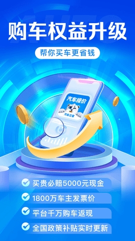 汽车报价最新版