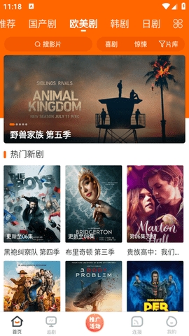 简映影视最新官方版
