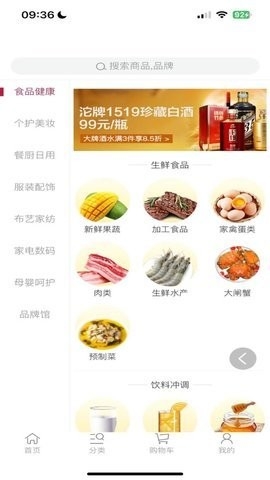 享购免费版