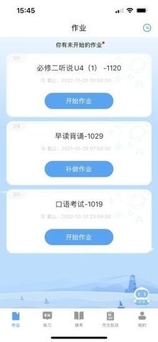 大鱼人机口语官方版