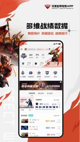 CS2掌上助手(完美世界APP)