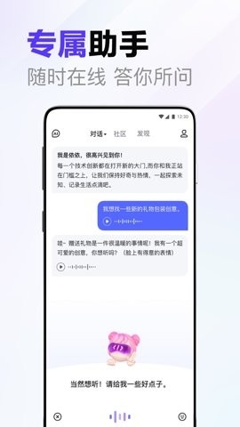 ERNIE Bot(文言一心)