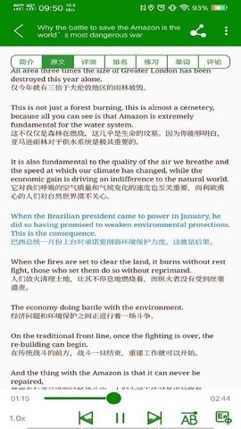 BBE英语