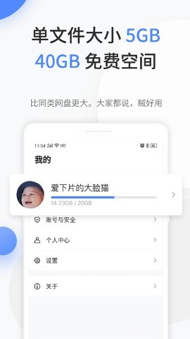 文叔叔传文件app