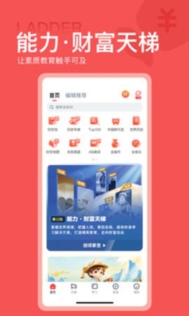 全知识app