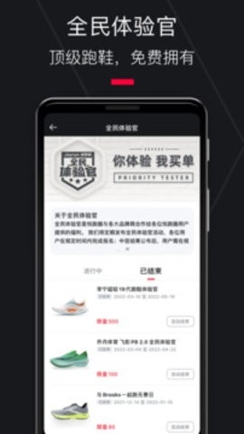悦跑圈(Joyrun)最新版