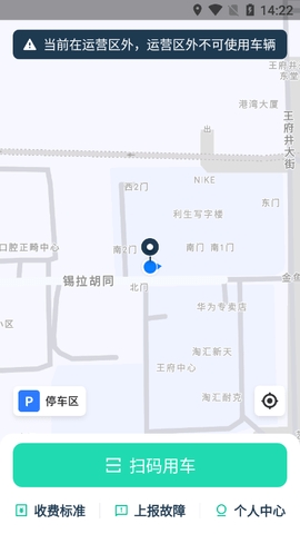 克哪点出行官方版
