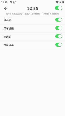 搜漫app官方最新版