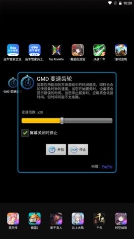 变速齿轮手机版官方版(GMD Speed Time)