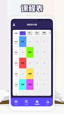 助课宝官方版下载