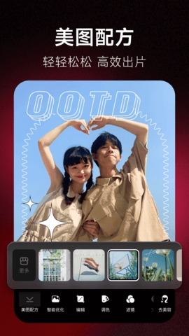 美图秀秀(Meitu)