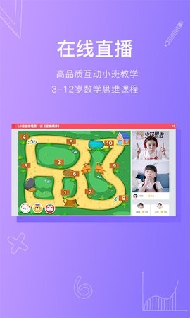 火花思维课堂家长端