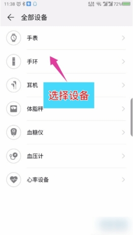 华为运动健康app旧版(Huawei Health)