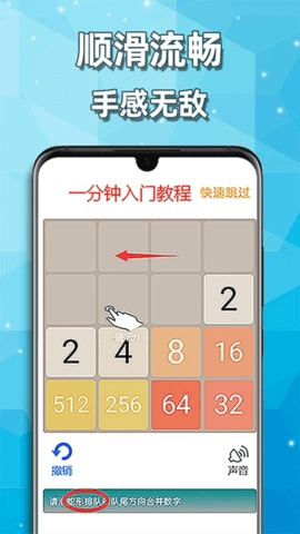 天天2048最新