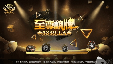 至尊棋牌87759最新版