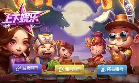 上下娱乐APP官方免费版