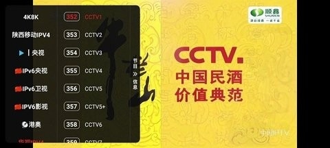 火影TV电视版